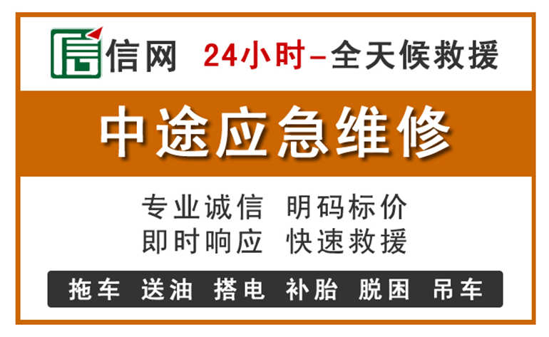 长治附近汽车应急维修电话