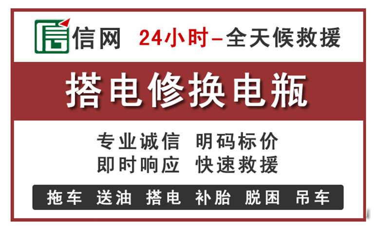 长治附近汽车中途充电电话