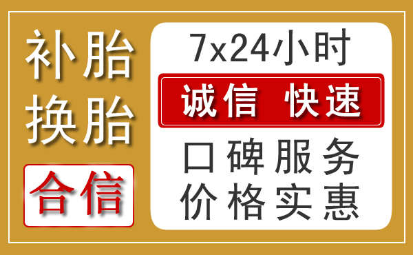 长治乡村汽车救援新特色