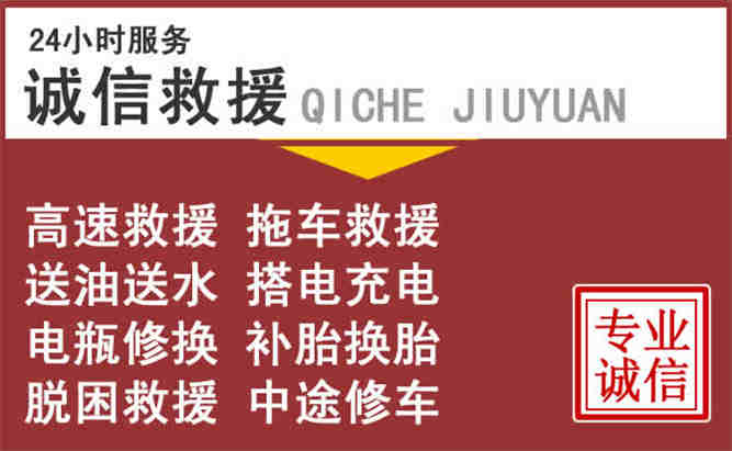 长治24小时流动补胎电话